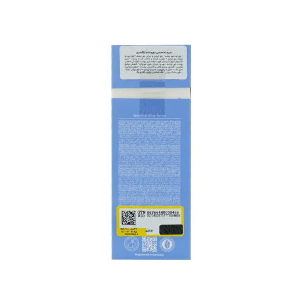 سرم دور چشم گیاهی | آراکسین - Image 3