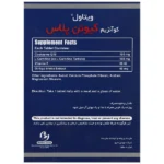 کوآنزیم کیوتن پلاس | Coenzyme Q10 Plus - Image 2