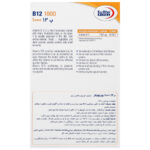 ویتامین ب12 1000 میکروگرمی | یوروویتال - Image 2
