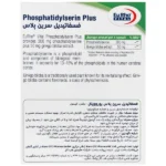 فسفاتیدیل سرین پلاس | یوروویتال - Image 2