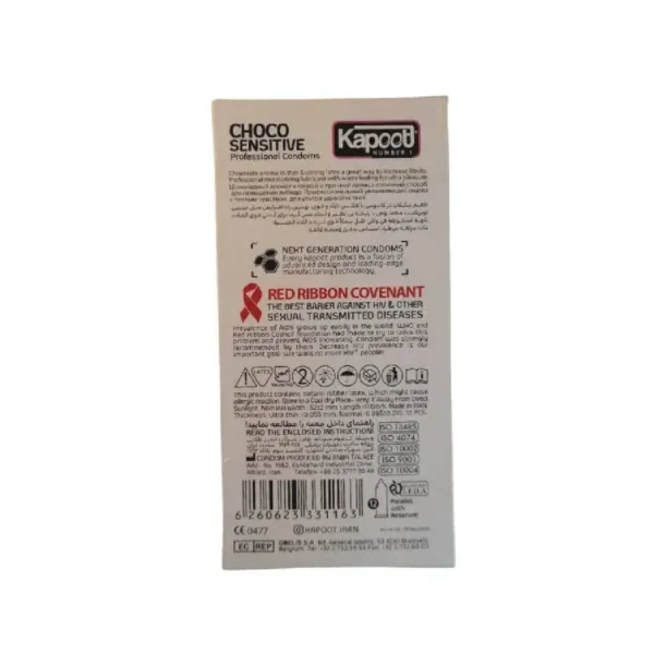 کاندوم نوتلا شکلاتی 12 عددی مدل CHOCO SENSETIVE | کاپوت - Image 2