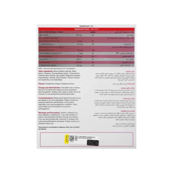 فونیتول 30 عدد | نیچرز اونلی - Image 2