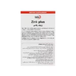 زینک پلاس 10 میلی گرم - Image 2