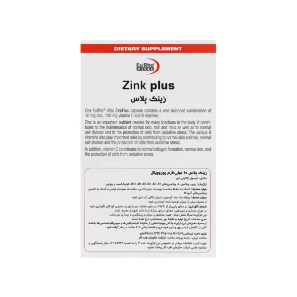 زینک پلاس 10 میلی گرم - Image 2