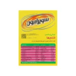 مولتی ویتامین بانوان | سوپرابیون - Image 2